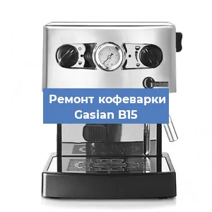 Замена дренажного клапана на кофемашине Gasian B15 в Екатеринбурге